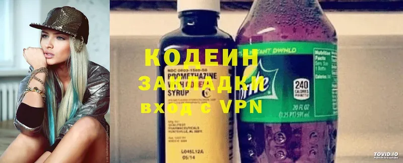 Codein Purple Drank  Каневская 