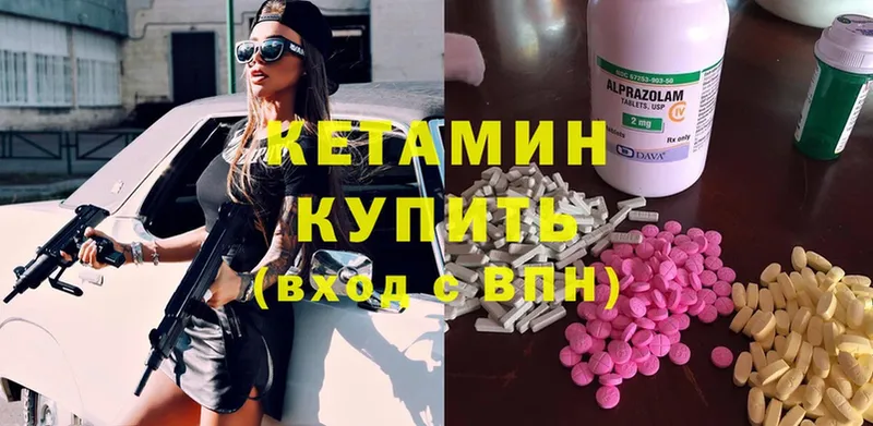 даркнет сайт  Каневская  блэк спрут зеркало  Кетамин ketamine 