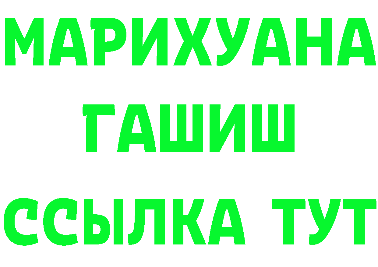 Еда ТГК марихуана онион даркнет гидра Каневская